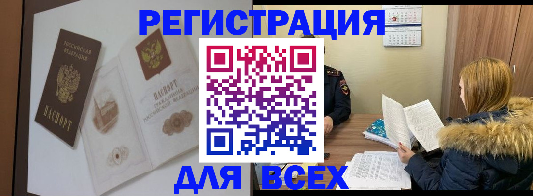прописка регистрация в Урайе