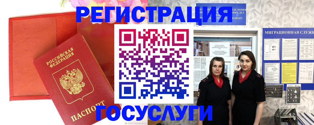 прописка для работы в Урайе
